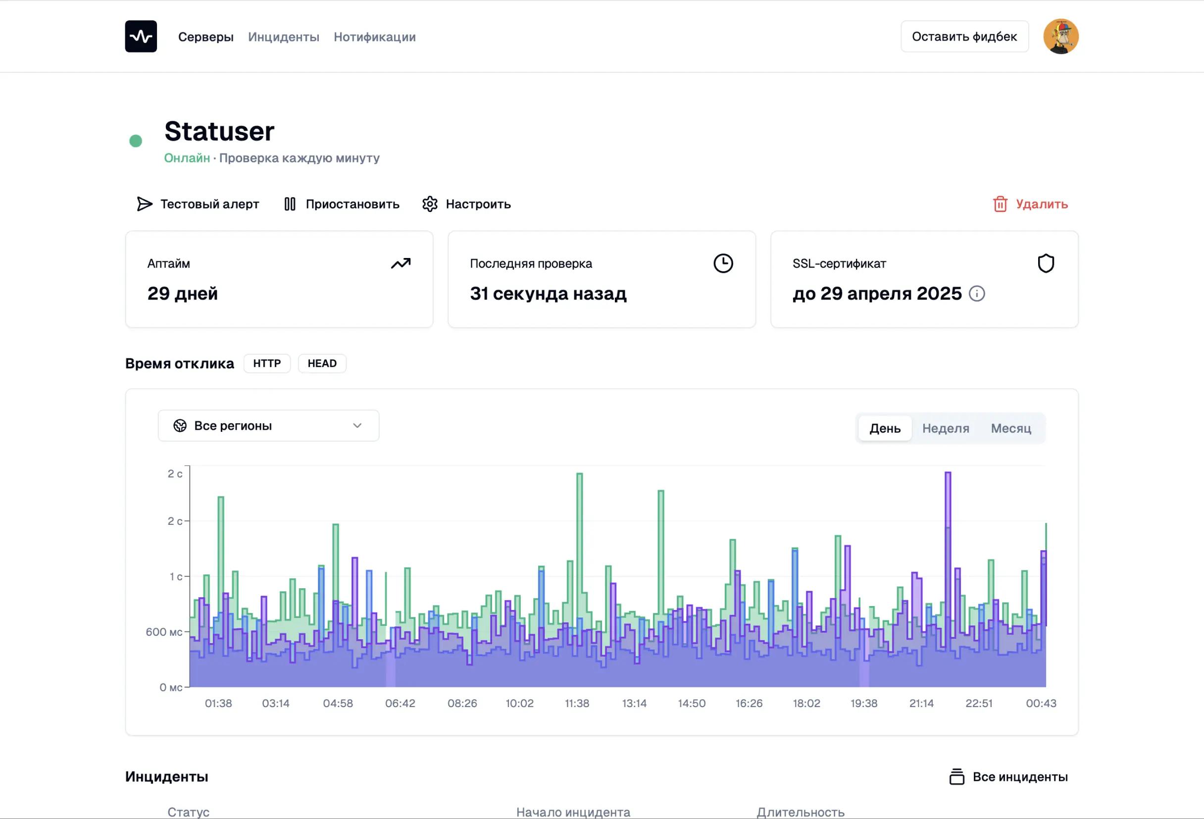 A preview of the Statuser app